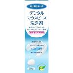 （まとめ買い）デンタルマウスピース洗浄剤 リッチシトラスミントの香り 30錠×11セット