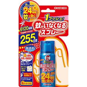 （まとめ買い）蚊がいなくなるスプレー 255日用 無香料 55ml×2セット