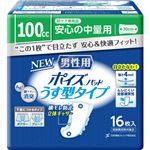 （まとめ買い）ポイズパッド うす型タイプ 男性用 16枚×18セット