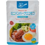 （まとめ買い）カフェ飯シ ミニハンバーグロコモコ 120g×15セット