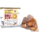 （まとめ買い）エコ・ライス新潟 3年保存 米粉のクッキー ナッツ類不使用 15枚×3パック×3セット