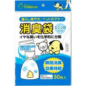 （まとめ買い）消臭袋(小) ミシン目入り 30枚入×9セット