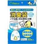 （まとめ買い）消臭袋(小) ミシン目入り 30枚入×9セット