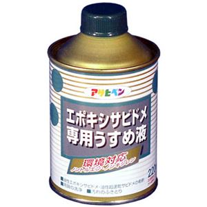 （まとめ買い）アサヒペン エポキシサビドメ専用うすめ液 220ml×13セット