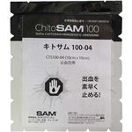 （まとめ買い）キトサム100-04 止血包帯 (10cm×10cm) CTS100-04×2セット