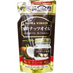 （まとめ買い）EXTRA VIRGIN ココナッツオイル 詰め替え用 200g×3セット