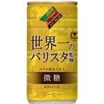 （まとめ買い）【ケース販売】ダイドーブレンド 世界一のバリスタ監修 微糖 185g×30本×2セット