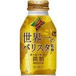 【ケース販売】ダイドーブレンド 世界一のバリスタ監修 微糖 260g×24本