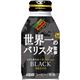 (まとめ買い)【ケース販売】ダイドーブレンド 世界一のバリスタ監修 BLACK 275g×24本×2セット