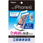 （まとめ買い）Digio2 iPhone 6用 液晶保護フィルム 光沢指紋防止タイプ ホワイトパネル用 SMF-IP141FLSRW×2セット