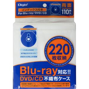 （まとめ買い）Digio2 Blu-ray対応DVD/CD不織布ケース 両面/タイトル付 110枚入(220枚収納) ホワイト BD-004-110-W×2セット