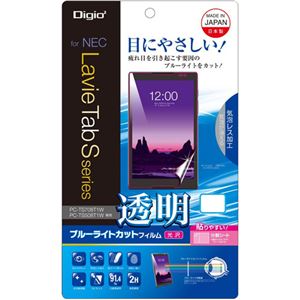 Digio2 Lavie Tab S用 液晶保護フィルム ブルーライトカットフィルム/光沢 透明タイプ TBF-TS508FLKBC