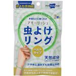 （まとめ買い）アモーリッシュ 虫よけリング ベルトタイプ 2個入×4セット