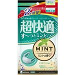 （まとめ買い）超快適マスク プリーツタイプ すーっとミント ふつうサイズ 5枚入(3+2枚)×17セット