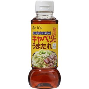 （まとめ買い）くばら やきとり屋さん キャベツのうまたれ 280g×23セット