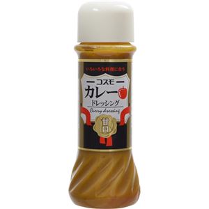 （まとめ買い）コスモ カレードレッシング 甘口 190ml×15セット