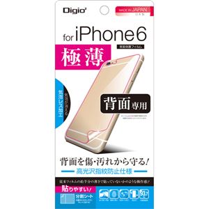 （まとめ買い）Digio2 iPhone 6用 液晶保護フィルム 極薄/背面専用 高光沢指紋防止仕様 SMF-IP141BFLST×3セット