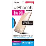 （まとめ買い）Digio2 iPhone 6用 液晶保護フィルム 極薄/背面専用 高光沢指紋防止仕様 SMF-IP141BFLST×3セット