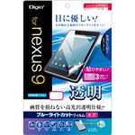 Digio2 nexus 9用 液晶保護フィルム ブルーライトカットフィルム/光沢 透明タイプ TBF-NX914FLKBC