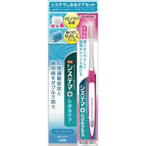 （まとめ買い）【数量限定】システマしみるケアセット(システマ しみるケア ハミガキ100g+システマ ハグキプラス ハブラシ コンパクト ふつう1本)×8セット