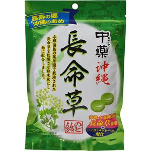 （まとめ買い）中薬 沖縄 長命草のど飴 70g×14セット