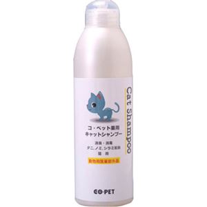 （まとめ買い）コ・ペット 薬用キャットシャンプー 300ml×2セット