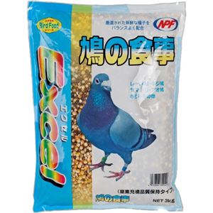 エクセル 鳩の食事 3kg