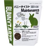 バニーテイスト メンテナンス 1.2kg