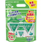 （まとめ買い）【数量限定】モンダミン ペパーミント 1080ml×2本+250ml×4セット