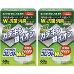 （まとめ買い）【数量限定】さわやかコレクト W抗菌 60錠×2個×2セット