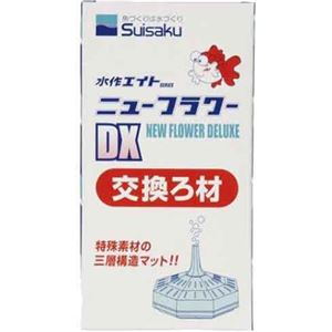 （まとめ買い）水作エイト ニューフラワーDX 交換ろ過材×3セット