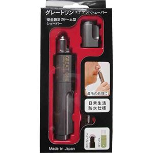 （まとめ買い）グレートワンエチケットシェーバー GOS-1000MG メタリックグレー×2セット