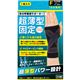 (まとめ買い)超薄型固定サポーター 手の甲 ブラック フリーサイズ×3セット