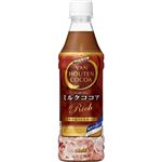 【ケース販売】バンホーテン ミルクココア 贅沢アイス仕立て 350ml×24本