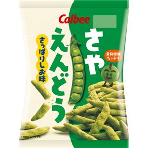 （まとめ買い）【ケース販売】カルビー さやえんどう さっぱりしお味 70g×12袋×5セット