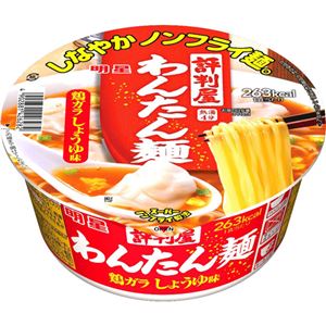 （まとめ買い）【ケース販売】評判屋 わんたん麺 鶏ガラしょうゆ味 72g×12個×4セット