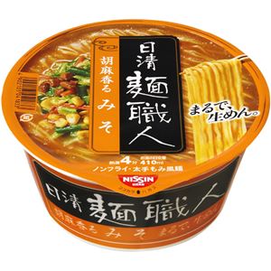 （まとめ買い）【ケース販売】日清 麺職人 胡麻香るみそ 97g×12個×3セット