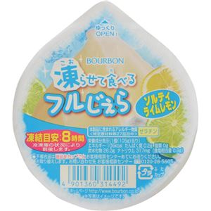 （まとめ買い）【ケース販売】【期間限定】ブルボン 凍らせて食べるフルじぇら ソルティライムレモン 105g×15個×6セット