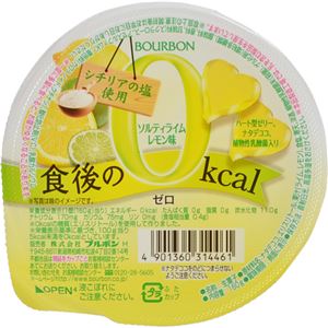 （まとめ買い）【ケース販売】【期間限定】ブルボン 食後の0kcalソルティライムレモン味 160g×12個×3セット