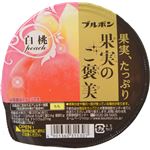 （まとめ買い）【ケース販売】【期間限定】ブルボン 果実のご褒美白桃 220g×6個×5セット