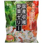 （まとめ買い）【ケース販売】【期間限定】金城 国産収穫野菜ゼリー 30個×9袋×2セット