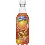 【ケース販売】Welch's(ウェルチ) クラッシュブラッドオレンジ スパークリング 450ml×24本