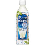 【ケース販売】カルピス 夏のコク甘カルピス 500ml×24本