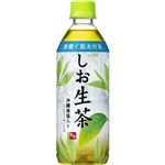 （まとめ買い）【ケース販売】キリン しお生茶 555ml×24本×2セット