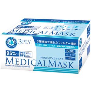 (まとめ買い)Clean Bell's メディカルマスク 3PLY 50枚入 #7030 ブルー フリー×12セット
