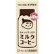 (まとめ買い)【ケース販売】チチヤス ちょっとすっきりミルクコーヒー 250ml×24本×2セット