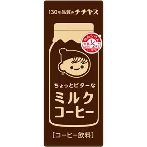 （まとめ買い）【ケース販売】チチヤス ちょっとビターなミルクコーヒー 250ml×24本×2セット