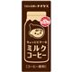 (まとめ買い)【ケース販売】チチヤス ちょっとビターなミルクコーヒー 250ml×24本×2セット