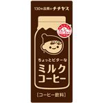 （まとめ買い）【ケース販売】チチヤス ちょっとビターなミルクコーヒー 250ml×24本×2セット