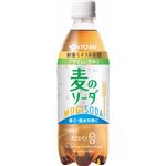 【ケース販売】麦のソーダ 500ml×24本